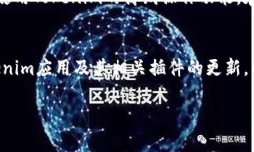   解决Tokenim网络请求超时的问题：策略与技巧 / 
 guanjianci Tokenim, 网络请求超时, 解决方案, API调用 /guanjianci 

在当今数字化时代，Tokenim作为一款流行的在线加密货币工具，越来越多地被用户所使用。然而，随着用户规模的扩大，网络请求超时的问题也愈发显著。这不仅影响了用户体验，还可能导致数据丢失或回撤等后续问题。本文将深度解析Tokenim网络请求超时的原因，并给出相应的解决方案与技巧，帮助用户更好地应对这一问题。

网络请求超时的基本概念
网络请求超时是指在进行网络通信时，由于多种因素导致接收方未能在预定的时间内收到请求或响应。这种情况在Tokenim的使用中尤为常见，尤其是在进行API调用时。超时可能由网络状况不良、服务端负载过重或者请求配置不当导致。了解这一概念是解决问题的第一步。

Tokenim网络请求超时的可能原因
造成Tokenim网络请求超时的原因有很多。首先，用户的网络环境可能不稳定，导致请求无法及时发送或响应。其次，Tokenim服务提供商的服务器可能因用户请求量过大而造成负载过重。此外，用户的请求配置若不正确，也可能导致超时，例如设置的超时参数过小，或是请求参数错误等。

如何检测网络请求超时
检测网络请求是否超时通常可以通过几个步骤来实现。首先，用户可以使用浏览器的开发者工具，查看请求的详细信息，包括响应时间、状态码等。其次，网络监控工具也能有效帮助用户监测请求的频率和时效，一旦发现问题，便可及时采取措施修复。最后，用户可以通过来回测试不同的请求，以确认问题的根源是否在于网络环境或Tokenim的服务。

减少网络请求超时的有效策略
为减少Tokenim网络请求超时的发生，用户可以采取多项策略。首先，本地网络环境，包括升级路由器、使用有线连接等。此外，合理设置API请求的超时时间，确保在合理范围内。用户还可以尝试在服务器负载较低的时段进行操作，以提高请求成功的几率。针对服务端而言，开发团队可以其代码，提升响应速度，并使用负载均衡等技术分担用户请求。

常见问题解答

1. 如何配置Tokenim的请求参数以防止超时？
首先，要确保请求的URL和参数格式正确，使用HTTP请求的标准格式，这样可以减少由于格式问题引起的请求异常。其次，合理设置timeout参数，通常建议设定为5-10秒之间，这样可以在等待响应时减少资源浪费。最后，用户可以在请求头中增加一些必要的参数，如Accept-Encoding等，以帮助服务端快速识别并处理请求。在一定条件下，这些策略有助于提高成功率，从而降低超时的概率。

2. Tokenim用户该怎样监测网络状况？
用户可以通过几种方式来监测网络状况。首先，可以使用如Ping、Traceroute等命令行工具来诊断网络的连通性及响应时间。其次，借助网络监控工具，如Wireshark，可以实时捕获网络数据包，并分析网络运行状况。此外，一些在线服务也能够提供网络速度测试功能，通过测试上下行速度，用户可更清晰地了解到自己的网络状况。监测网络状况后，用户可以对照Tokenim的操作过程，判断是否存在网络问题导致的超时依赖。

3. Tokenim服务器负载过重时，用户该怎么办？
当Tokenim的服务器负载过重时，用户应尝试在低峰时段进行操作，避免在高峰时段频繁请求。在高峰时段可以设置排队机制，即请求不超过一定数量，避免一时间请求过多。此外，用户也可以考虑使用Tokenim的离线操作功能，在网络环境良好的时刻进行数据的请求和更新。最后，关注Tokenim社区或官方渠道的消息，了解服务器状态，以及是否有运维公告，以及时调整操作策略。

4. 如何提升Tokenim使用体验以降低请求超时率？
提升Tokenim使用体验的方式有很多。首先，网络设置，如使用稳定的宽带网络，避免使用公共Wi-Fi等不稳定的网络源。其次，定期清理缓存和历史记录，确保应用在最优状态下运行。同时，保持Tokenim应用及其相关插件的更新，以获得最新的安全性与性能。此外，用户可以主动参与Tokenim的用户社区，了解他人的使用经验和技巧，共同探讨如何提高使用效率，减少请求超时的现象。

综上所述，Tokenim网络请求超时的问题虽然常见，但通过科学的方法与策略，用户可以有效地减少这一现象的发生。希望用户在阅读后能找到适合自己的解决方案，并提升使用体验。