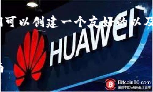 在关于Tokenim矿工费用转账的主题中，我们可以创建一个友好的以及相关关键词，帮助用户更好地了解这个话题。


如何高效转账Tokenim的矿工费用？全面指南