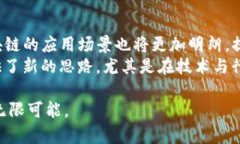   区块链技术的起源与发展历程解析 /  guanjianci