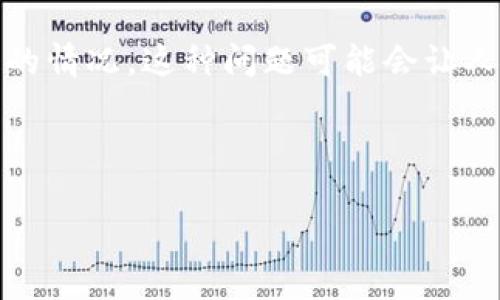 在使用Tokenim等加密货币钱包或平台时，有时用户可能会遭遇到导入后发现币种消失的情况。这种问题可能会让人感到不安和困惑。以下是一个详细的分析与解答，希望能够帮助到遇到类似问题的用户。



解决Tokenim导入后币种消失的问题：全面指南与常见问答