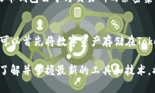   Tokenim与火币钱包：区块链资产管理的全新选择 / 

 guanjianci Tokenim, 火币钱包, 区块链, 数字资产管理 /guanjianci 

随着区块链技术的蓬勃发展，越来越多的数字资产管理工具应运而生。在这一领域，Tokenim与火币钱包是两个备受关注的名称。Tokenim以其独特的技术和用户体验，迅速崭露头角，而火币钱包则凭借其稳定性和广泛的用户基础，持续赢得用户的青睐。今天，我们将详细探讨这两个工具的特点、优势，使用方法以及它们在数字资产管理中的作用。

Tokenim简介
Tokenim是一款基于区块链技术的数字资产管理工具。它提供了安全、便捷、高效的数字货币存储和管理服务。Tokenim不仅支持多种主流数字货币，包括比特币、以太坊等，还具备去中心化的特性，用户可以完全掌控自己的私钥，从而确保资产安全。Tokenim还提供实时的交易数据分析，帮助用户及时把握市场动向。

火币钱包介绍
火币钱包是由全球领先的数字资产交易所火币网推出的一款钱包产品。火币钱包提供多种数字资产的存储、转移和管理功能。其安全性得到了业界的认可，采用了多重签名和冷钱包技术，大大降低了用户资产被盗的风险。同时，火币钱包还与火币交易所无缝对接，方便用户进行资产交易。

Tokenim与火币钱包的对比
在众多钱包产品中，Tokenim与火币钱包各有千秋。Tokenim以其去中心化的特点和强大的数据分析功能脱颖而出，适合那些追求高度自主权的用户。而火币钱包凭借其交易所背景和稳定性，更适合那些希望快速交易、快速提现的用户。无论选择哪一款钱包，都需要考虑自己的实际需求与使用习惯。

### 相关问题讨论

1. 如何安全地使用Tokenim和火币钱包？
安全是数字资产管理中的头等大事。对于Tokenim用户来说，确保私钥的安全是最重要的。用户应将私钥存储在安全的地方，避免泄露。此外，定期升级应用程序，使用强密码和双重认证，可以显著提高安全性。火币钱包则提供冷钱包存储功能，用户应尽量将大部分资产存储在冷钱包中，减少在线风险。了解最新的安全动态与技术，定期检查账户活动也是必要的防范措施。

2. Tokenim和火币钱包的费用结构是什么样的？
关于费用结构，Tokenim与火币钱包的定价策略存在不同。Tokenim通常情况下不收取充提币费用，但在某些情况下可能会依据网络拥堵情况调整手续费。火币钱包则会在用户进行交易时收取一定的手续费，这些费用主要用于维护网络和交易的安全性。用户在使用这些平台前，最好先了解相关费用，以做好交易成本的预估。

3. Tokenim和火币钱包对新手用户的友好程度如何？
对于新手用户而言，使用这两款钱包的学习曲线有一定差异。Tokenim在用户界面设计上进行了友好的，提供了详细的操作教程和常见问题解答，帮助用户快速上手。而火币钱包由于与交易所的紧密集成，其操作界面相对更为复杂，适合已经熟悉一定交易流程的用户。新手在选择时，可根据自身的技术水平和学习能力来做决定。

4. 将Tokenim与火币钱包结合使用的潜在好处
将Tokenim与火币钱包结合使用可以享受到两者的综合优势。Tokenim的去中心化特性，使得用户可以独立管理自己的资产，而火币钱包则提供了便利的交易功能。用户可以首先将数字资产存储在Tokenim中，以确保安全性，再根据市场行情的变化，随时将资产转移到火币钱包进行交易。这种策略可以在操作灵活性与安全性之间达到平衡。

综上所述，Tokenim与火币钱包各自拥有其独特之处，并在数字资产管理中占据重要位置。用户在选择合适自己的工具时，需结合自身需求与使用习惯。在信息化的今天，了解并掌握最新的工具和技术，将是每位用户的必修课。