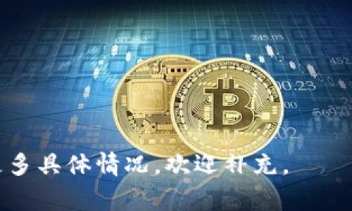 “tokenim没有有效的链接”这句话通常意味着在某个上下文中（如钱包、交易所、区块链平台等）与“tokenim”相关的链接或接口不能正常工作。这可能指代以下几种情况：

1. **网址或链地址无效**：如果您尝试访问某个网址或者链上信息，可能出现404错误，说明该链接已经不存在或被移除。

2. **数据未同步**：在区块链环境中，数据请求可能未能与网络中的节点同步，导致找不到实际的链接或资源。

3. **项目问题**：如果
