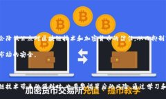 区块链黑客这个说法一般