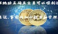 在加密货币领域，对于任