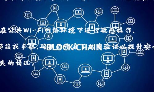 导入Tokenim的过程可能取决于不同的上下文（例如，在不同平台上使用Tokenim时）。如果你在寻找如何在特定平台或应用程序中导入Tokenim，请提供更多信息，我将能够为你提供更准确的指导。

以下是一个关于导入Tokenim的一般步骤，以供参考：

### 导入Tokenim的一般步骤

1. **获取Tokenim**：首先，确保你已经在你的设备或应用程序上获取了Tokenim。这可能是一个数字货币钱包，API密钥，或者其他类型的token。

2. **打开应用程序或平台**：启动你打算使用Tokenim的应用程序或平台。确保你拥有必要的权限和账户信息。

3. **找到导入选项**：在应用程序的菜单或设置中寻找“导入”选项，通常在“安全性”、“账户”或“设置”部分。

4. **选择导入方法**：有些应用程序可能允许你通过二维码扫描，手动输入，或者利用文件上传的方式来导入Tokenim。

5. **输入或上传Tokenim**：根据你选择的导入方法，输入或上传Tokenim信息，确保信息的正确性，以避免出现问题。

6. **确认导入**：在输入完毕后，确认你的导入信息，通常应用程序会要求你进行确认操作。

7. **检查状态**：最后，确认Tokenim已经成功导入。你可能需要检查账户余额或进行其他验证，以确保Tokenim已经在你的账户中可用。

### 注意事项

- **安全性**：在导入token时，确保你所使用的设备和网络是安全的，避免在公共Wi-Fi网络环境下进行敏感操作。
  
- **双重验证**：部分平台在导入token后，可能会发送验证码到你的注册邮箱或手机，确保你开启了双重验证以提升安全性。

- **备份**：建议在导入token之前，做好相关的备份工作，以免出现数据丢失的情况。

如果有更具体的情境或平台信息，请告知我，以便提供更精准的指导。