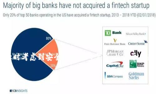 在Tokenim这样的区块链钱包中，是否能够更改钱包名称通常取决于钱包的设计和功能。以下是更详细的解答：

### Tokenim的钱包名称可以改吗？

在大多数情况下，区块链钱包的名称是用户设置的，可以根据个人需求进行更改。如果Tokenim提供了这一功能，用户将能够在应用程序或网页界面中找到“设置”或“账户管理”选项。在这里，通常会有一个可以更改钱包名称的字段。用户只需输入新的名称，然后保存更改即可。

### 可能影响钱包名称更改的因素

1. **平台功能**：不同的钱包平台可能具有不同的功能，某些平台可能不允许更改已设置的钱包名称。
   
2. **安全性**：出于安全考虑，一些平台可能限制频繁更改钱包名称，以防止任何可能的诈骗或恶意行为。

3. **用户体验**：有些用户可能会希望更改钱包名称来反映他们的不同用途，例如个人、商业或投资等，因此钱包的设计也可能会考虑到用户的体验。

### 如何更改Tokenim钱包的名称？

如果Tokenim支持更改钱包名称，您可以按照以下步骤进行操作：

1. **登录账户**：打开Tokenim应用程序，输入您的凭证以登录账户。

2. **进入设置**：在主界面，查找“设置”或“个人资料”选项。

3. **查找钱包名称选项**：在设置界面，可能会找到“钱包名称”字段。

4. **更改名称**：输入您希望更改后的新名称，然后保存设置。

5. **确认更改**：系统可能会弹出提示，要求您确认更改。完成确认后，新名称将生效。

### 结论

综上所述，Tokenim的钱包名称能否更改通常是可行的，但需要查看特定平台的支持文档或用户界面。确保在更改名称时考虑到安全性和个人需求，以便于未来的使用体验。如果您在更改过程中遇到任何问题，可以参考Tokenim的帮助文档，或联系客户服务。

如果您还有其他问题，请提问！