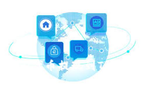 如何将ULU代币提现到Tokenim平台？