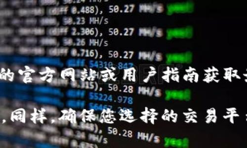 要添加Shiib（Shiba Inu的代币）到Tokenim平台，您可以按照以下步骤进行操作。虽然具体步骤可能会因平台更新而有所不同，但一般流程如下所示：

1. **注册并登录Tokenim**：
   - 首先，您需要在Tokenim平台注册一个账户。如果您已经拥有账户，请直接登录。

2. **访问钱包设置**：
   - 登录后，找到钱包或资产管理部分。通常在导航栏中可以找到相关选项。

3. **选择添加资产**：
   - 寻找“添加资产”或“添加代币”的选项，通常在资产管理页面上会有此选项。

4. **搜索Shiib代币**：
   - 在添加代币的界面中，您可以通过搜索框输入“Shiib”或“Shiba Inu”来查找该代币。如果Tokenim支持Shiib代币，您应该能找到相关信息。

5. **确认添加**：
   - 找到Shiib代币后，点击“添加”或“确认”按钮。然后根据提示完成添加操作。

6. **查看资产**：
   - 添加完成后，您可以在资产或钱包页面中查看Shiib代币的余额。

7. **转账与交易**：
   - 如果需要，您可以通过Tokenim进行Shiib代币的转账或交易。

请注意，具体的操作步骤可能因平台界面或功能的升级而有所不同，建议您查看Tokenim的官方网站或用户指南获取最新信息。如果您在添加Shiib过程中遇到问题，可以咨询Tokenim的客服支持以获取帮助。

在决定投资或交易之前，确保您对相关代币进行了充分的研究，并了解其市场情况与风险。同样，确保您选择的交易平台是安全和可靠的。