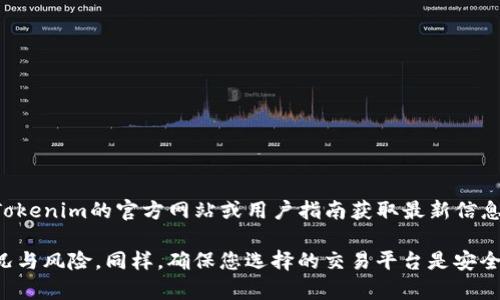 要添加Shiib（Shiba Inu的代币）到Tokenim平台，您可以按照以下步骤进行操作。虽然具体步骤可能会因平台更新而有所不同，但一般流程如下所示：

1. **注册并登录Tokenim**：
   - 首先，您需要在Tokenim平台注册一个账户。如果您已经拥有账户，请直接登录。

2. **访问钱包设置**：
   - 登录后，找到钱包或资产管理部分。通常在导航栏中可以找到相关选项。

3. **选择添加资产**：
   - 寻找“添加资产”或“添加代币”的选项，通常在资产管理页面上会有此选项。

4. **搜索Shiib代币**：
   - 在添加代币的界面中，您可以通过搜索框输入“Shiib”或“Shiba Inu”来查找该代币。如果Tokenim支持Shiib代币，您应该能找到相关信息。

5. **确认添加**：
   - 找到Shiib代币后，点击“添加”或“确认”按钮。然后根据提示完成添加操作。

6. **查看资产**：
   - 添加完成后，您可以在资产或钱包页面中查看Shiib代币的余额。

7. **转账与交易**：
   - 如果需要，您可以通过Tokenim进行Shiib代币的转账或交易。

请注意，具体的操作步骤可能因平台界面或功能的升级而有所不同，建议您查看Tokenim的官方网站或用户指南获取最新信息。如果您在添加Shiib过程中遇到问题，可以咨询Tokenim的客服支持以获取帮助。

在决定投资或交易之前，确保您对相关代币进行了充分的研究，并了解其市场情况与风险。同样，确保您选择的交易平台是安全和可靠的。
