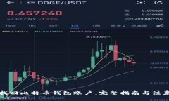 如何找回比特币钱包账户