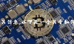 很高兴你对Tokenim和哈希值