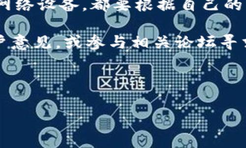 在使用Tokenim或者任何其他数字资产交易平台的时候，用户可能会遇到“账号过多”的提示，这通常意味着该平台限制了单个用户注册的账户数量或服务器限制了同时在线的账号数。如果你遇到这个问题，可以考虑以下几种解决方法。

常见原因与解决方法
首先，让我们看看为什么会出现“账号过多”的情况。这通常与以下几种原因有关：
ol
    listrong注册账户数量限制/strong: 许多平台为了维护安全和正常运营，会对单个用户的账户数量进行限制。如果你已经在该平台上注册了多个账户，那么就可能会出现此提示。/li
    listrongIP地址限制/strong: 有时，如果多个账户使用同一个IP地址进行操作也会触发限制。这是为了防止欺诈行为和滥用机制。/li
    listrong平台规则变化/strong: 平台可能在不断更新其用户政策，导致以前可以注册多个账户的情况现在被限制了。/li
/ol

解决方案一：选择一个账户使用
如果你已经有多个Tokenim账户，你可以选择一个你最常使用的账户。建议进入这个账户，确认已经完成所有必要的身份验证，从而充分利用该账户的所有功能及交易机会。如果需要从其他账户转移资产，可以选择通过提现或者转账的方式，将资产整合到选定的账户中。

解决方案二：联系客服
如果你发现自己遇到的限制似乎不合常理或者有误，你可以尝试联系Tokenim的客户支持。详细描述你的情况以及你所遇到的具体问题，平台的客服通常能够提供更直接的帮助。例如，有时候可能因为账户的安全设置或者其他原因被错误标记，客服可以帮助你解决这个问题。

解决方案三：使用不同的设备或网络
如果你在同一个IP地址上尝试登录多个账户，可能会触发系统的反滥用机制。尝试在不同的设备或者网络下访问Tokenim，比如使用手机网络或更换Wi-Fi连接，这样或许能够绕过这种限制。但请注意，这种方法并不一定有效，且在多账户管理上风险也相对较高。

解决方案四：了解平台政策
为了避免今后再次出现类似问题，建议用户仔细阅读Tokenim的用户政策和服务条款，了解关于账户创建和管理的具体规定。这会帮助你在使用过程中避免触犯平台的规则，从而更流畅地进行交易和资产管理。

总结
面对Tokenim的“账号过多”提示，用户需要明确可能的原因及相应的解决方案。无论是选择和整合账户、联系客服，还是更换网络设备，都要根据自己的实际情况来采取相应措施。了解平台的用户政策和规则是最根本的保障。

希望通过上述内容你能有效解决“账号过多”的问题，顺利进行你的数字资产交易。如果问题仍然存在，不妨考虑咨询专业用户意见，或参与相关论坛寻求经验分享。

---

如果您有更多的具体问题或需要更详细的讨论，请告诉我，我将为您提供额外的信息和帮助！