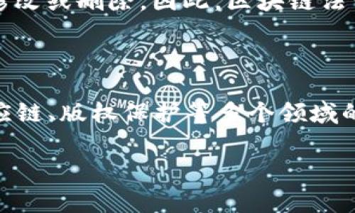 区块链法宝（Blockchain Treasure）是一个新兴的理念，通常指的是在区块链技术和加密货币领域，特别是与资产的管理、智慧合约及去中心化应用相关的价值和工具。这个概念出现在区块链技术日趋成熟，越来越多的企业和个人开始认识到区块链在透明度、可追溯性以及去中心化等方面的优势时。

区块链法宝通常包含了以下几个方面的含义：

1. **资产的数字化**：区块链法宝的一个重要特征是将传统资产进行数字化，利用区块链技术通过加密算法赋予其真实性与唯一性。这让各种资产（例如房地产、艺术品、金融产品等）能够在链上进行安全且透明的交易。

2. **智能合约**：这是区块链技术的重要应用之一。智能合约是自动执行合约条款的程序，它能够自动化交易流程，降低人为干预，提高合约的执行效率与透明度。许多区块链平台，如以太坊，支持智能合约的开发与执行。

3. **去中心化应用（DApps）**：区块链法宝也指代各种去中心化应用，这些应用程序运行在区块链上，没有任何中心化的控制方，用户可以直接进行互动，极大地提升了用户的隐私与资产的安全性。

4. **信息与数据的不可篡改性**：区块链的设计本质上使其成为一个不可篡改的公共分类账。这意味着一旦数据被记录，任何人都无法修改或删除。因此，区块链法宝在确保持有完整、真实的信息方面发挥了重要作用。

### 总结

区块链法宝的信息、工具和理念都围绕着如何利用区块链技术来更好地管理和交易数字资产。随着区块链技术的不断发展，其在金融、供应链、版权保护等多个领域的应用前景都非常广阔。

如果你有关于区块链法宝的更多问题，如其具体的应用实例、潜在的风险以及与传统金融系统的比较等，欢迎进一步探讨！