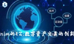 Tokenim的EZ：数字资产交易的创新工具