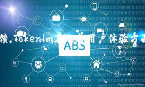   火币Tokenim的使用指南与深度解析 / 
 guanjianci 火币, Tokenim, 区块链, 数字货币 /guanjianci 

引言
随着区块链技术的发展和数字货币的普及，越来越多的人开始关注与加密货币相关的工具和平台。在这其中，火币Tokenim作为一种新兴的数字资产管理工具，吸引了大量用户的关注。作为火币网推出的一款数字资产，Tokenim不仅具备安全性和便捷性，还提供了多种功能以满足用户的需求。本文将对火币Tokenim进行详细介绍，包括其功能、使用方法、优缺点等，并解答一些常见问题。

火币Tokenim概述
火币Tokenim是全球领先的数字资产交易平台火币网所推出的一款数字资产。该旨在为用户提供一个安全、便捷的环境，以管理和存储各种数字资产。Tokenim支持多种主流数字货币，并具备快速交易、资产管理、通讯转账等多种功能。

作为一款数字资产，Tokenim的用户体验非常友好。用户不仅可以轻松进行数字货币的存储和交易，还能通过它进行资产的实时监控。火币Tokenim的出现，使得用户可以简单便捷地管理自己的数字资产，而无需依赖于繁琐的交易平台操作。

Tokenim的主要功能
Tokenim集成了多项实用功能，下面将详细介绍其主要功能。

h4多币种支持/h4
Tokenim支持多个主流数字货币，包括比特币、以太坊、火币 Token（HT）等。这种多币种支持意味着用户可以在一个平台上管理多种资产，无需转移到不同的进行管理，大幅提升了用户的便利性。

h4安全性/h4
在区块链世界中，安全性始终是用户最为关注的问题之一。Tokenim采用了高级加密技术，以确保用户的资产安全。同时，内部还提供了多重验证机制，以进一步保护用户的资金。即使在网络受到攻击时，用户的资产也能得到有效的保护。

h4便捷的交易功能/h4
Tokenim内置了便捷的交易功能，用户可以通过简单几步完成数字资产的买入和卖出。此外，Tokenim还提供了实时行情显示，用户可以随时查看自己所持有资产的市场报价，帮助用户更好地进行投资决策。

h4用户友好的界面/h4
为了提高用户体验，Tokenim采用了的界面设计，非常容易上手。无论是新手还是老用户，都能迅速找到所需功能。通过直观的操作流程，用户可以快速学习如何使用Tokenim，实现无缝的资产管理。

使用火币Tokenim的步骤
虽然Tokenim设计得非常简洁易用，但新用户在初次使用时可能仍会有一些疑问。以下是使用Tokenim的基本步骤：

h4第一步：下载和安装/h4
用户可以在火币官方网站或各大应用商店下载Tokenim。下载安装完成后，用户需要打开应用进行注册。

h4第二步：创建或导入/h4
在Tokenim中，用户可以选择创建新或导入已有。如果选择创建新，用户需要记住私钥和助记词，这些信息非常重要，将用于恢复。此外，系统可能会要求设置密码以增加安全性。

h4第三步：进行资产管理/h4
成功创建或导入后，用户可以在Tokenim中查看自己所拥有的数字资产，并进行相关的交易。用户可以选择买入、卖出或转账操作，这些功能在界面上都非常明显。

h4第四步：安全设置/h4
为了确保资产的安全性，用户建议在Tokenim中设置多重验证机制，如人脸识别或指纹扫描等，以提高的安全性。

火币Tokenim的优缺点
虽然Tokenim有很多优秀的特性，但它也有一些需要改进的地方。以下是Tokenim的一些优缺点：

h4优点/h4
ul
  li多币种支持：Tokenim支持多种主流数字货币，方便用户资产管理。/li
  li安全性高：采用高级加密技术和多重验证机制，保护用户资产安全。/li
  li操作简单：用户友好的界面设计，即使是新手也能快速上手。/li
  li实时监控市场：用户可以随时查看市场价格和资产动态，方便进行投资决策。/li
/ul

h4缺点/h4
ul
  li功能不够全面：相比一些大型交易所，Tokenim的功能相对较为基础，可能无法满足高级用户的需求。/li
  li缺乏社区支持：作为一款新产品，Tokenim目前的用户社区尚不成熟，用户可能在遇到问题时难以获得快速帮助。/li
/ul

常见问题解答

h4问题一：火币Tokenim是否安全？/h4
在数字货币的世界里，安全性无疑是用户最关心的话题之一。火币Tokenim从多个角度确保用户的资产安全。

首先，Tokenim采用了高级数据加密技术，确保用户的私钥和交易记录不会被非法获取。此外，内置了多种安全功能，例如两步验证和生物识别登录，这些都极大提升了用户账户的安全性。即使用户的设备不幸遭到攻击，Tokenim的安全机制仍能有效保护用户的资金不受损失。

尽管如此，用户自身的安全意识也至关重要。比如用户需要避免使用公共WiFi进行交易，定期更换密码，并妥善保管私钥和助记词，以防信息泄露。

h4问题二：Tokenim支持哪些数字货币？/h4
Tokenim设计之初就注重多币种支持，使得用户可以在一个平台上管理多种数字资产。当前，Tokenim已支持包括比特币、以太坊、火币 Token（HT）在内的多个主流数字货币。

为了了解支持的具体币种，用户可以在Tokenim的官方网站或在应用内查找最新的支持列表。随着区块链技术和市场的发展，Tokenim也在不断扩展其支持的资产种类，未来可能会新增更多的数字币。

h4问题三：如何解决Tokenim的使用问题？/h4
用户在使用Tokenim的过程中，可能会遇到一些操作上的问题。这时，用户可以通过以下方式寻求帮助：

首先，访问火币的官方网站，浏览FAQ常见问题解答部分，往往可以找到很多使用中的常见问题和解决方案。

其次，用户也可以通过应用内的反馈功能直接向火币团队提交问题，通常会得到及时的回应。此外，随着Tokenim用户基数的增大，用户社区逐渐形成，用户可以在各大社交媒体平台或论坛发帖求助，寻求其他用户的帮助。

最后，用户如果面临复杂问题，建议直接联系客服，获取专业支持。

h4问题四：Tokenim是否支持交易功能？/h4
Tokenim除了具备储存和管理数字资产的基本功能外，用户还可以在平台内进行数字货币的交易。在Tokenim中，用户可以轻松进行买入和卖出操作，同时能够实时查看不同资产的市场行情，这无疑为用户的投资决策提供了很大的便利。

进行交易的具体步骤相对简单，用户只需在界面中选择想要交易的币种，输入相应的数量，确认订单即可完成交易。Tokenim的设计理念是让用户轻松、快速地完成操作。因此，即使是对于刚刚接触数字货币的新手，Tokenim的操作流程仍然相对明确。

此外，Tokenim还定期更新交易功能，用户体验，力求为用户提供更好的服务。

总结
火币Tokenim作为一款新兴数字资产管理工具，凭借其多币种支持、高安全性、友好界面等特点吸引了越来越多的用户使用。虽然仍有一些不足之处，但通过不断的更新与用户反馈，Tokenim在改善用户体验方面持续努力。

希望本文的介绍可以帮助你更好地了解火币Tokenim，并解答你可能遇到的问题。面对数字货币的未来，相信火币Tokenim会为用户提供更加优质与安全的服务。