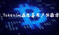   火币Tokenim的使用指南与深度解析 /  guanjianci 火