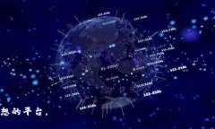 区块链专访任务通常指的